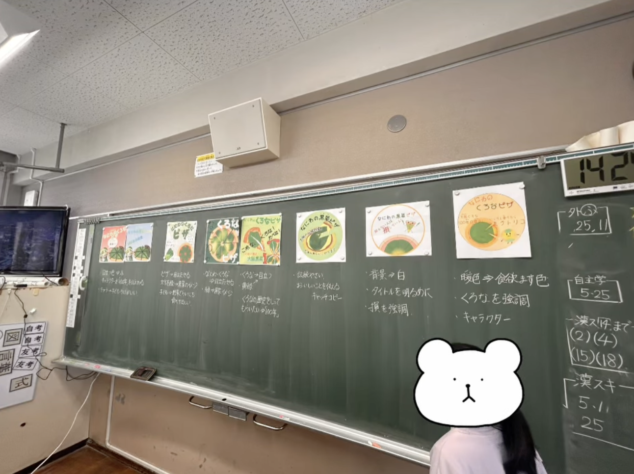 【枚方市立蹉跎小学校】デザインの授業2回目