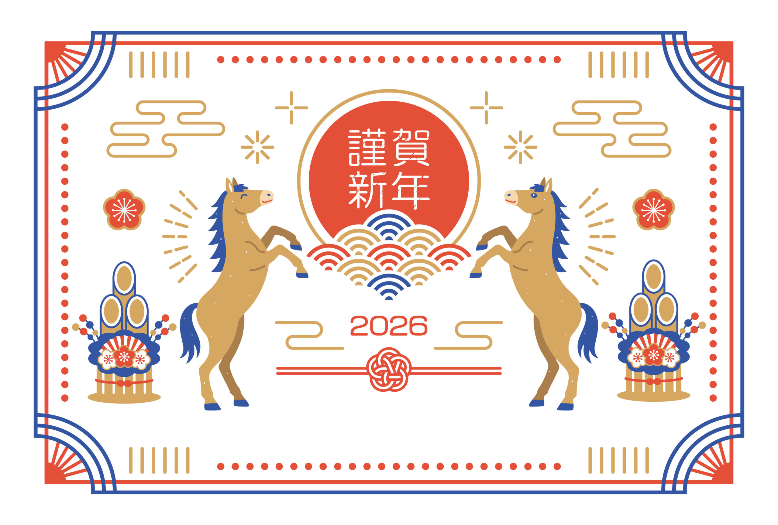 2026年本年もよろしくお願いします