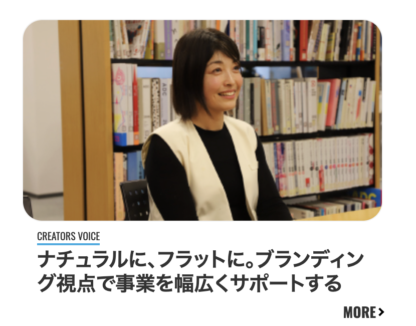 インタビューしていただきました！